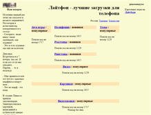 Tablet Screenshot of fon.lightst.ru