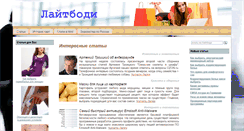 Desktop Screenshot of lightst.ru